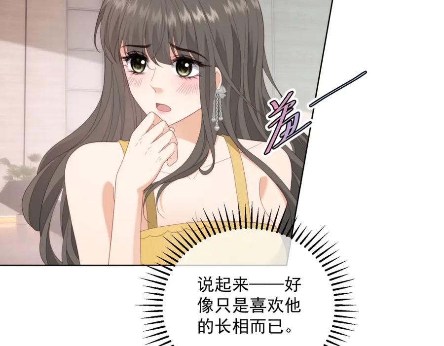 《会长的伪萌女友》第22话 情敌变迷妹 第72页