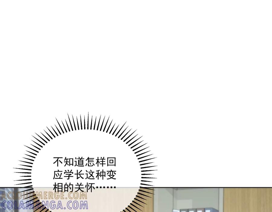 《会长的伪萌女友》第22话 情敌变迷妹 第13页