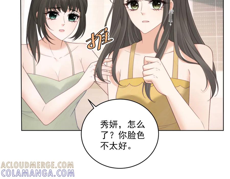 《会长的伪萌女友》第22话 情敌变迷妹 第57页