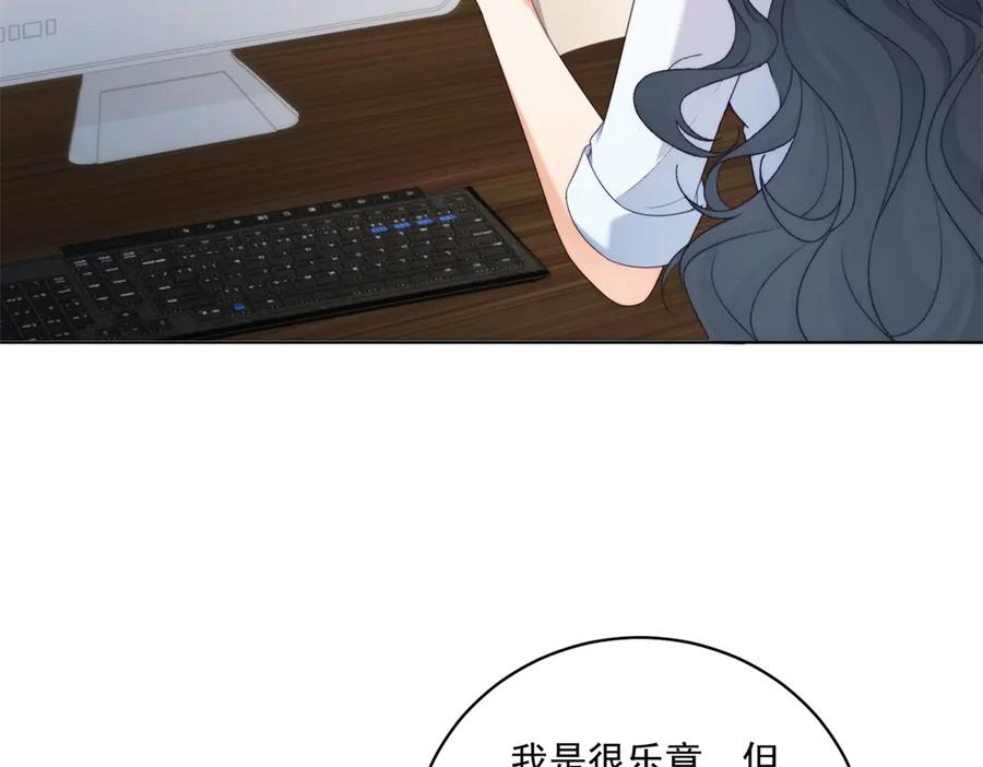 《会长的伪萌女友》第22话 情敌变迷妹 第34页