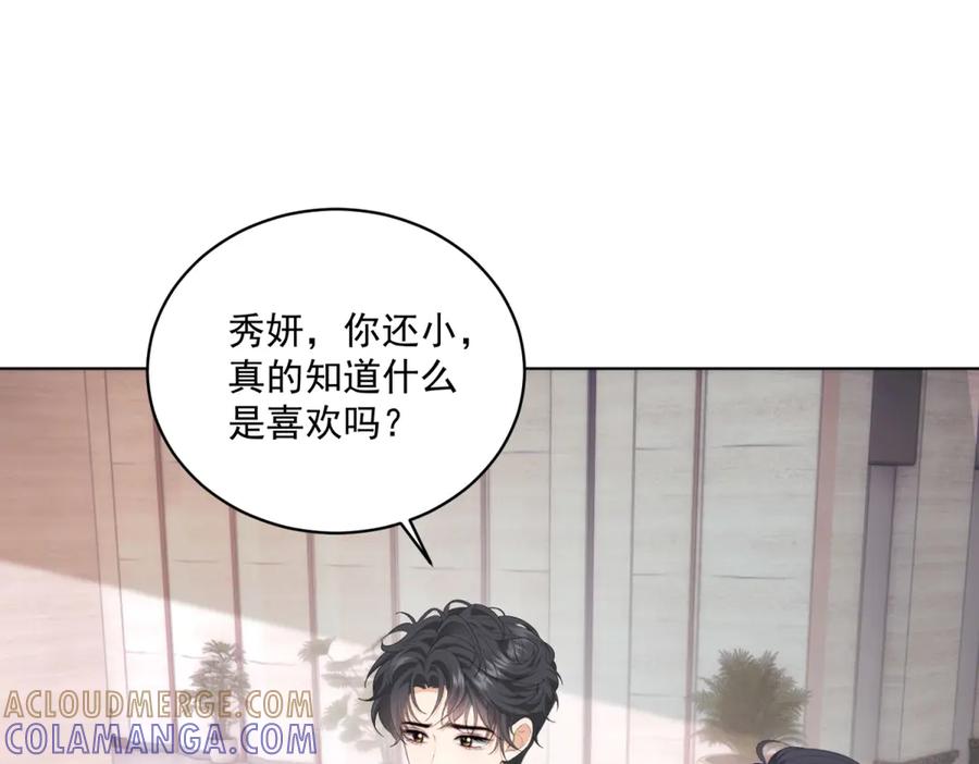 《会长的伪萌女友》第22话 情敌变迷妹 第69页