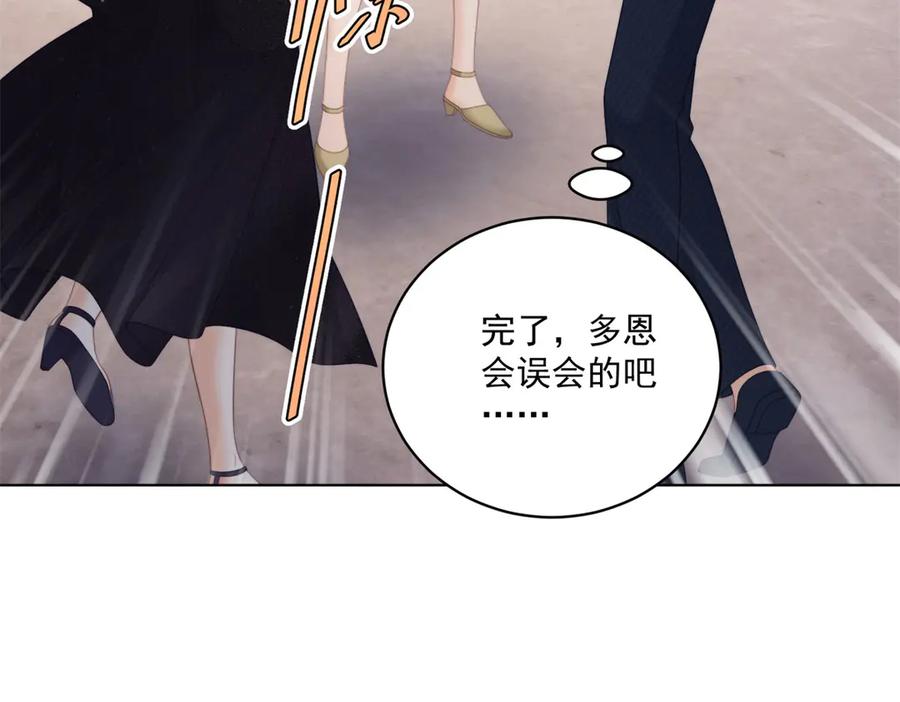 《会长的伪萌女友》第22话 情敌变迷妹 第66页