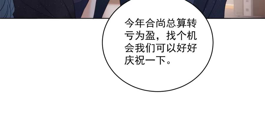 《会长的伪萌女友》第22话 情敌变迷妹 第55页