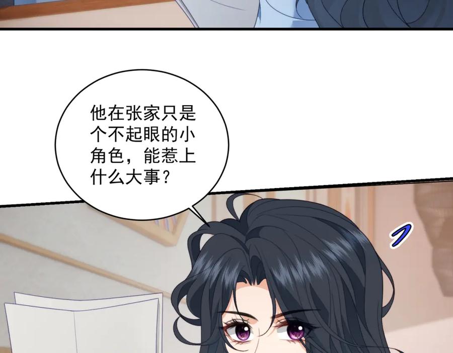 《会长的伪萌女友》第22话 情敌变迷妹 第127页