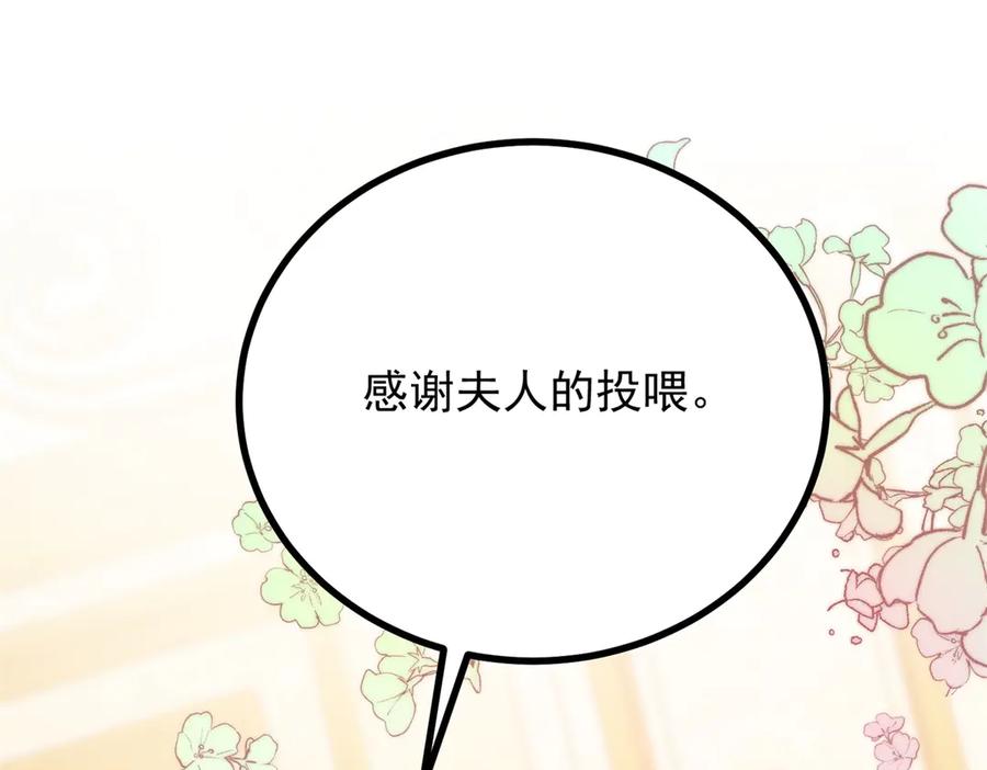 《公爵大人有隐疾》第22话 高手过招 第48页