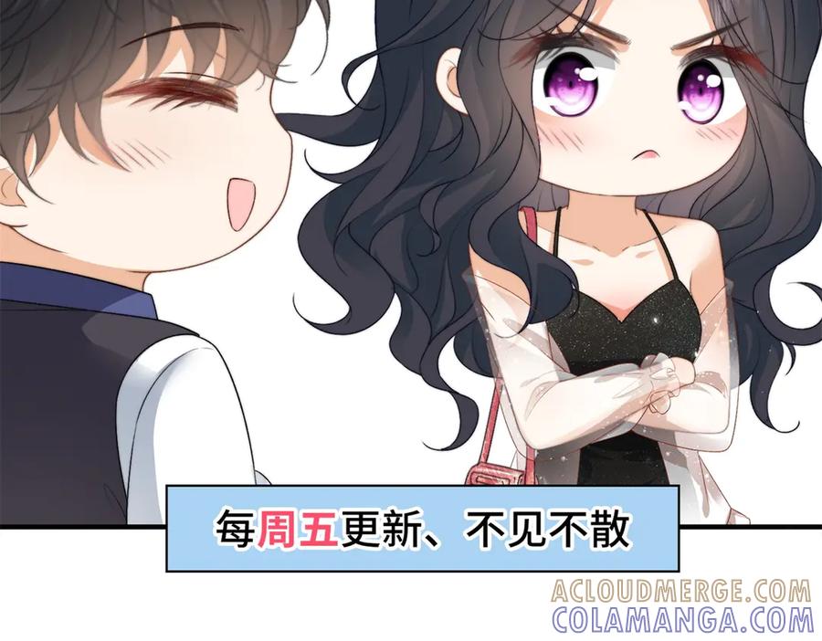 《会长的伪萌女友》第22话 情敌变迷妹 第137页