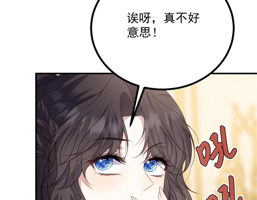 《公爵大人有隐疾》第22话 高手过招 第19页