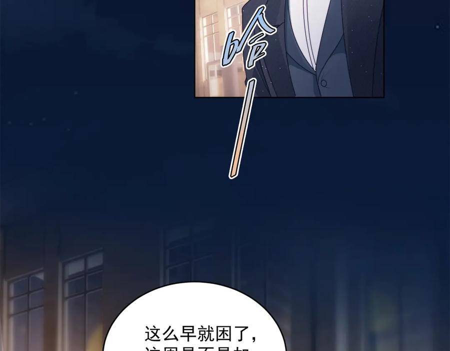 《会长的伪萌女友》第22话 情敌变迷妹 第44页