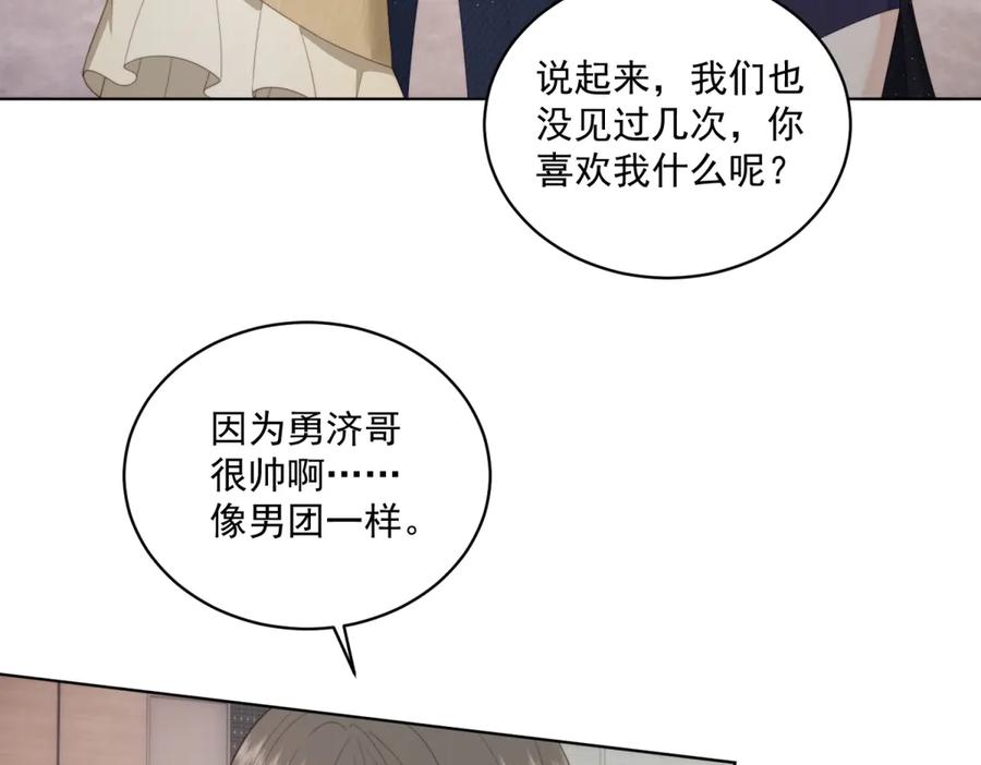 《会长的伪萌女友》第22话 情敌变迷妹 第71页