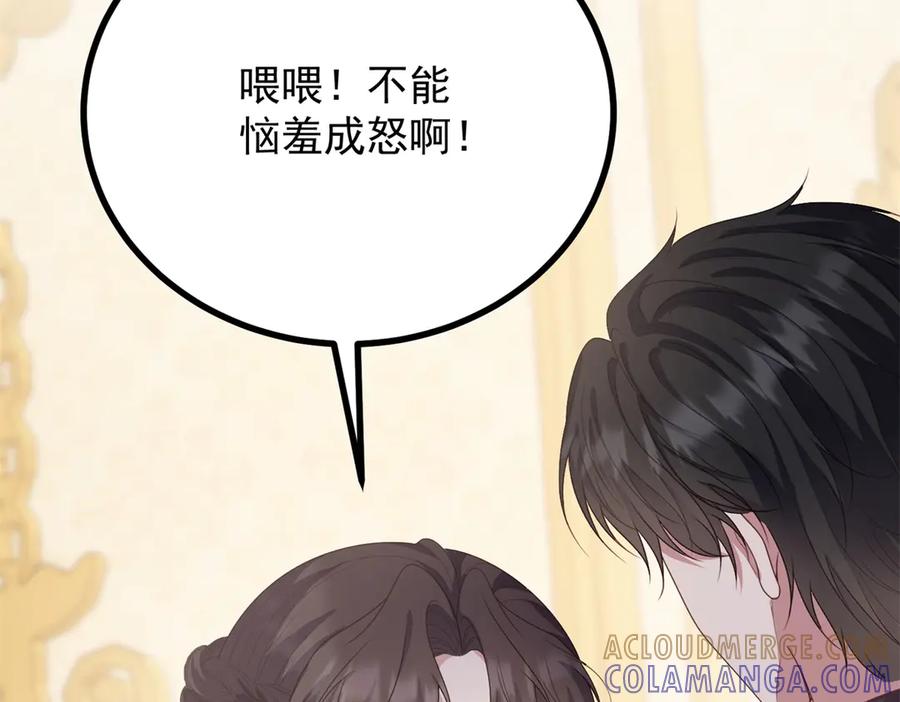 《公爵大人有隐疾》第22话 高手过招 第45页