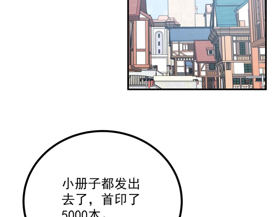 《公爵大人有隐疾》第22话 高手过招 第132页