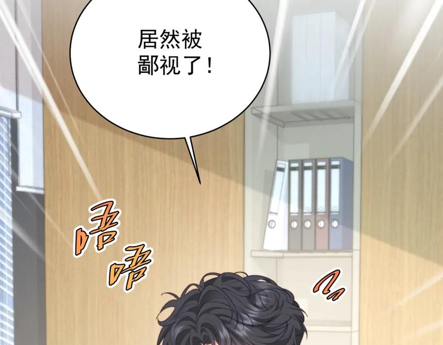 《会长的伪萌女友》第22话 情敌变迷妹 第10页