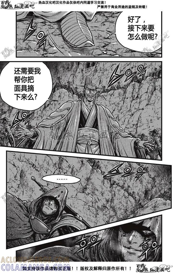 《热血江湖》第500话 第7页