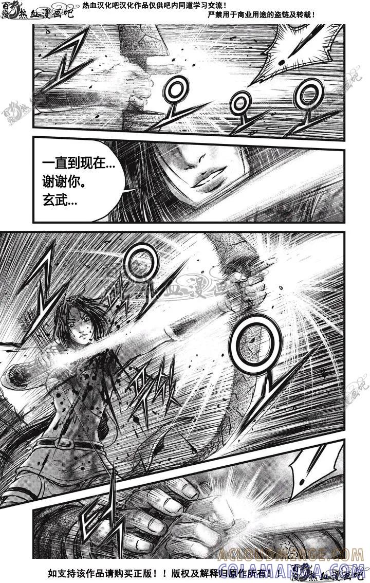 《热血江湖》第500话 第11页