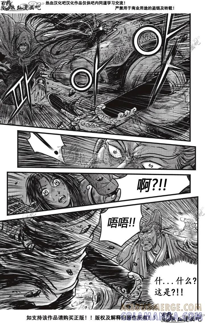 《热血江湖》第500话 第19页