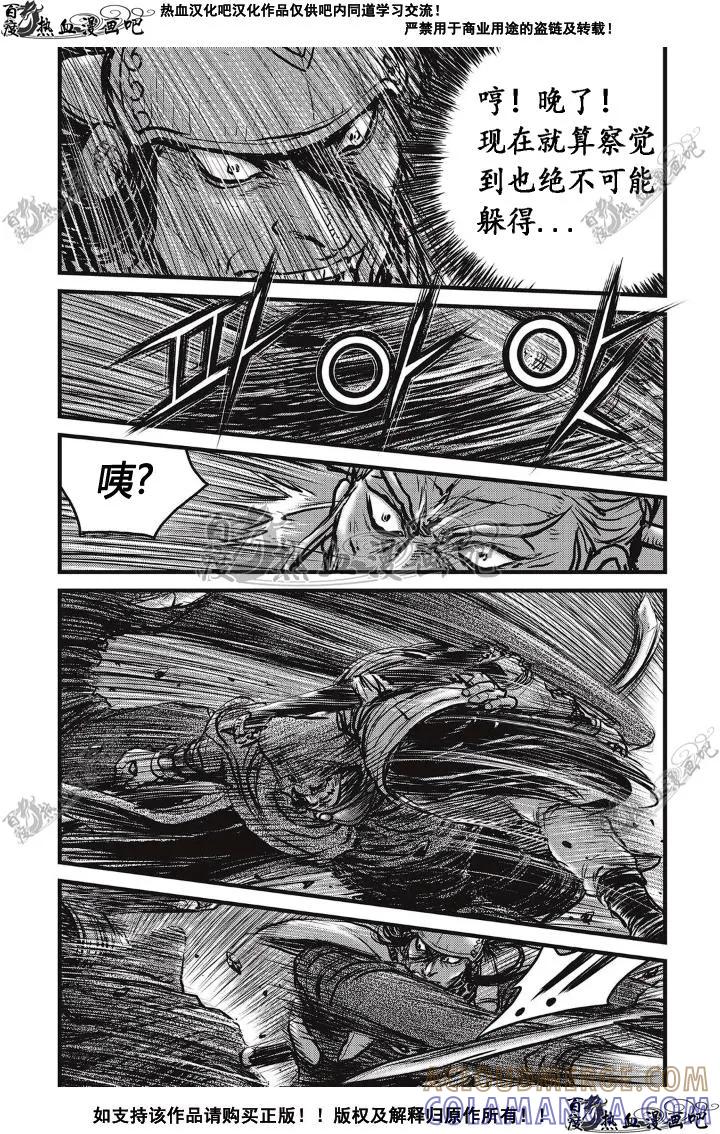《热血江湖》第500话 第17页
