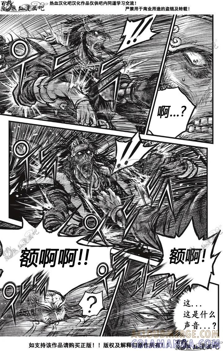 《热血江湖》第500话 第29页