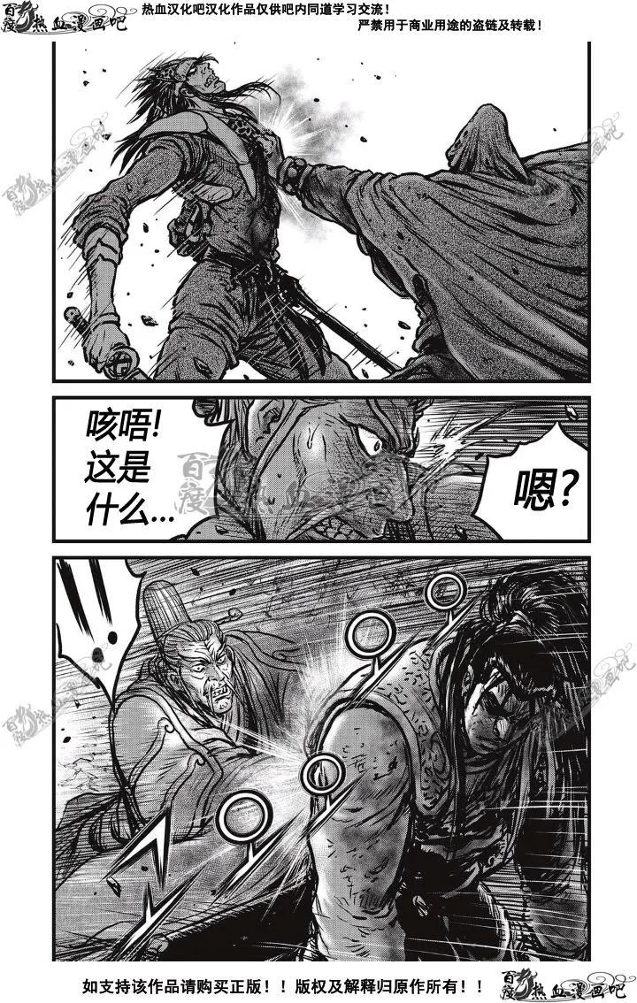 《热血江湖》第500话 第24页