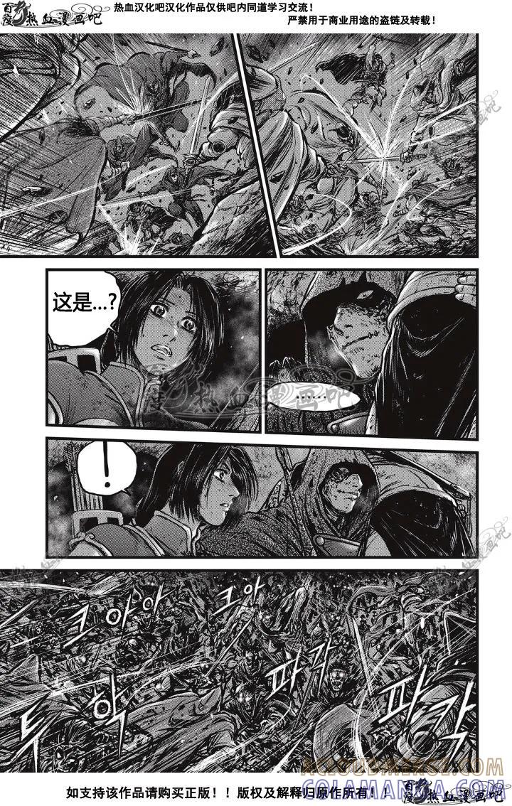 《热血江湖》第500话 第3页