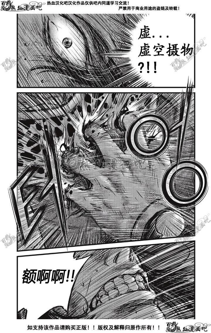 《热血江湖》第500话 第22页