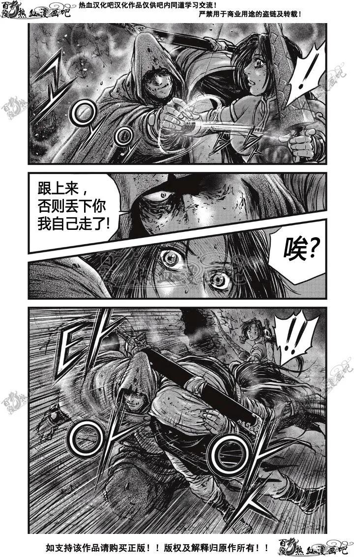 《热血江湖》第500话 第12页