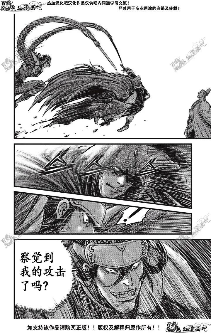 《热血江湖》第500话 第16页