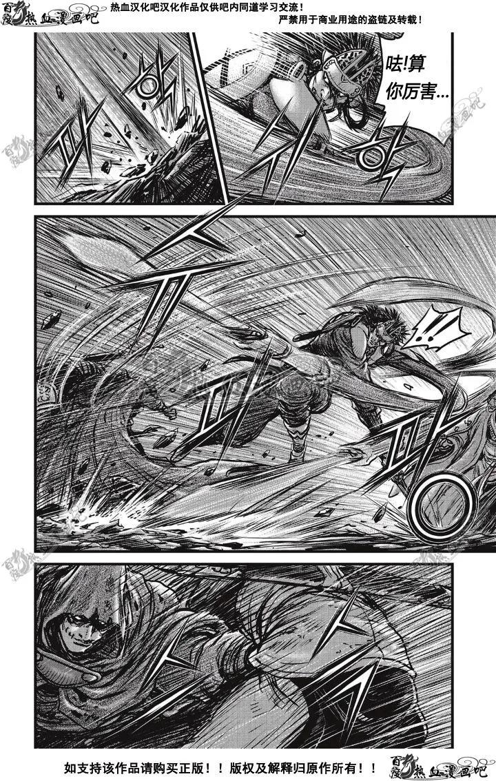 《热血江湖》第500话 第18页