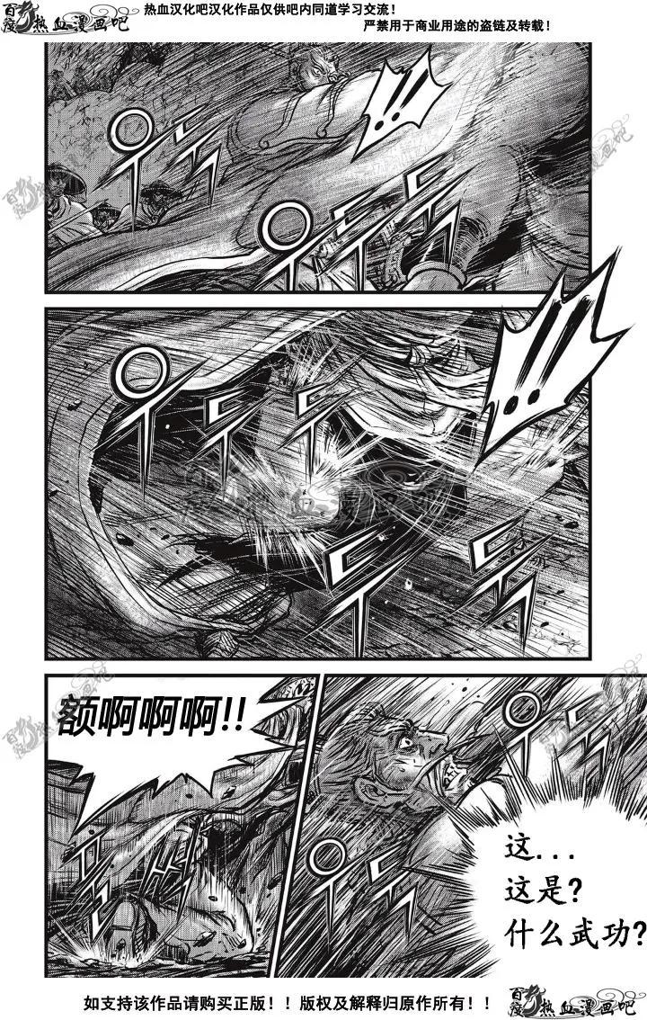 《热血江湖》第500话 第30页