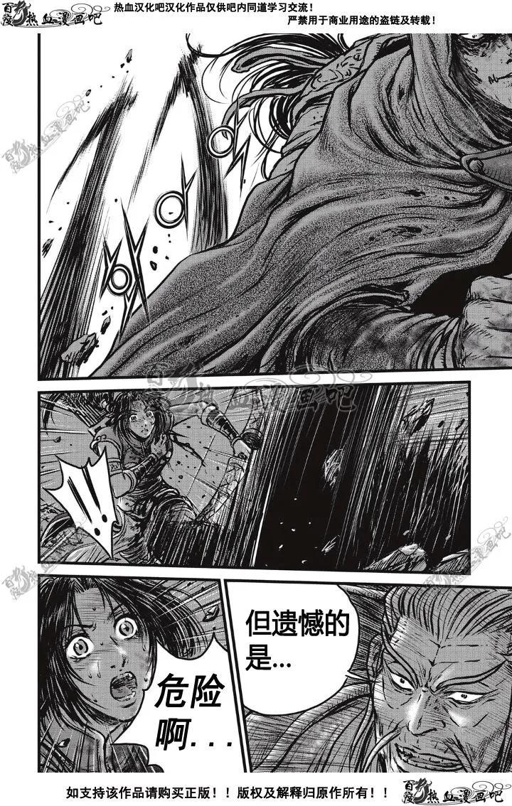 《热血江湖》第500话 第14页