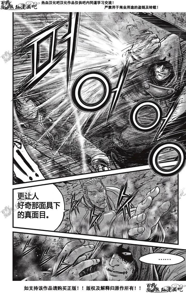 《热血江湖》第500话 第6页