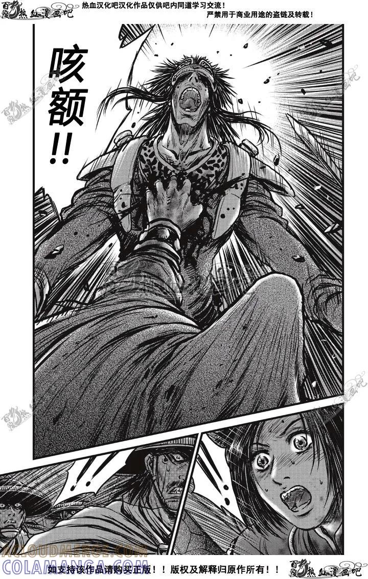 《热血江湖》第500话 第23页