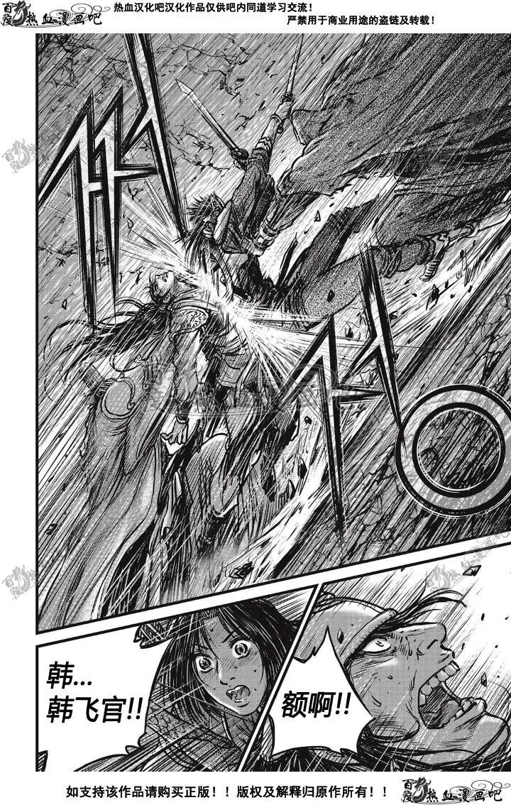 《热血江湖》第500话 第26页