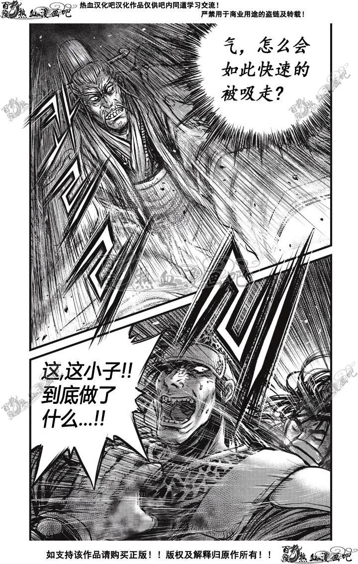 《热血江湖》第500话 第28页