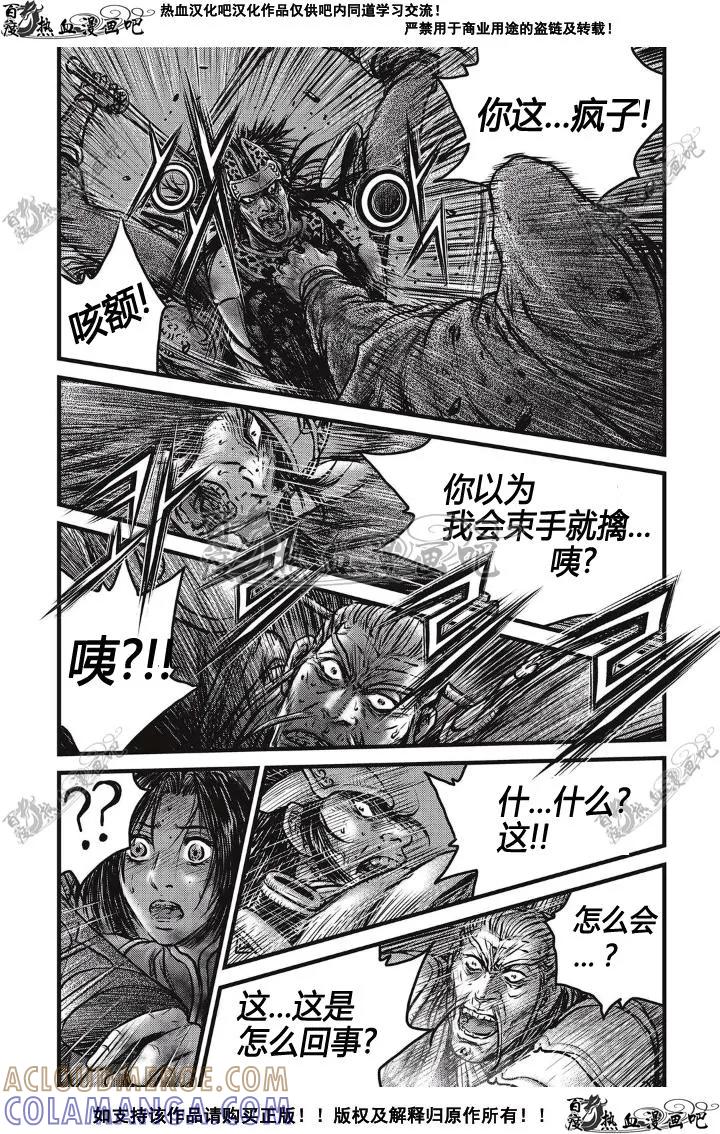 《热血江湖》第500话 第27页