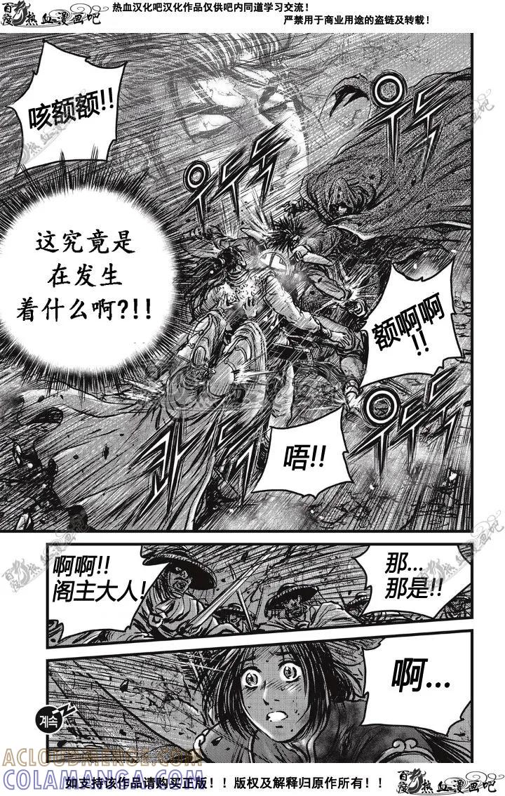 《热血江湖》第500话 第31页