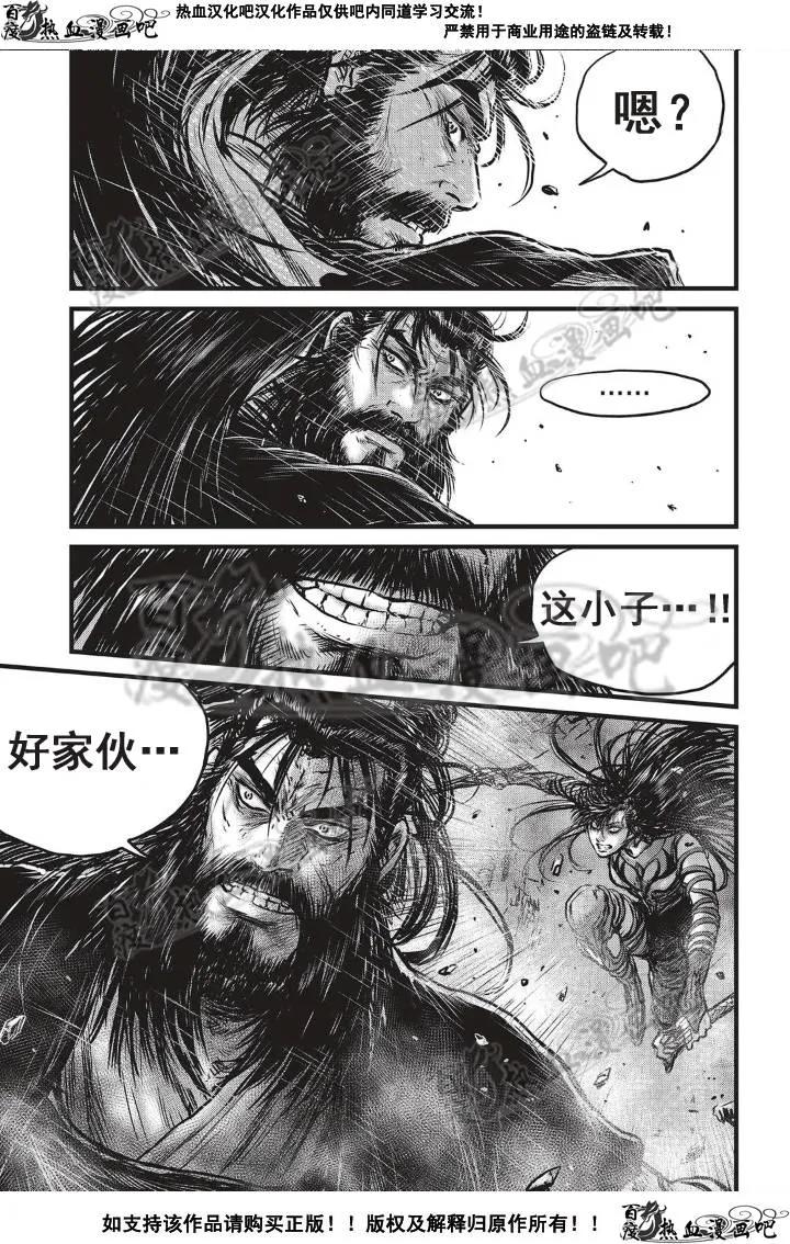 《热血江湖》第501话 第18页