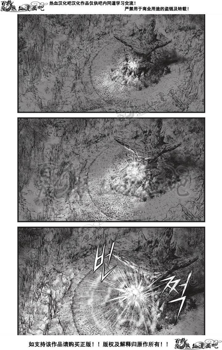 《热血江湖》第501话 第14页
