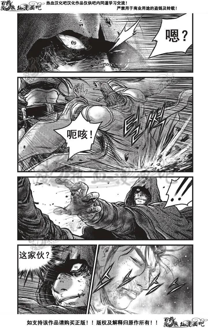 《热血江湖》第501话 第8页
