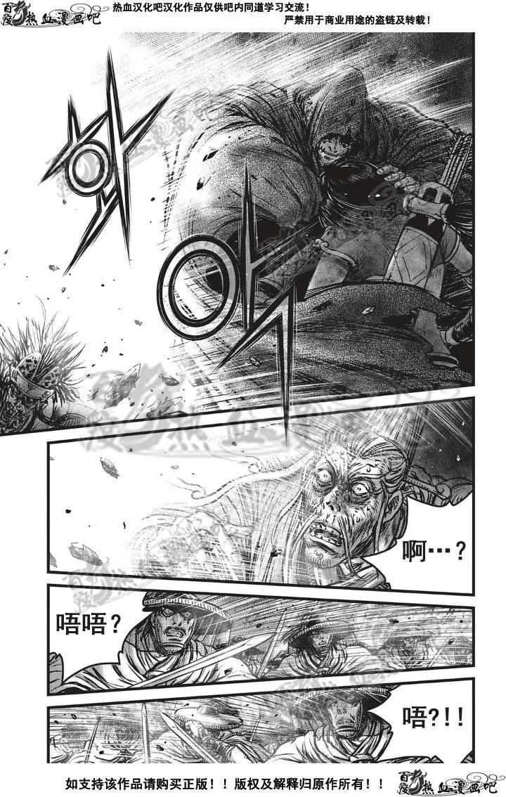 《热血江湖》第501话 第12页