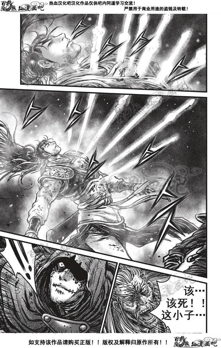 《热血江湖》第501话 第10页