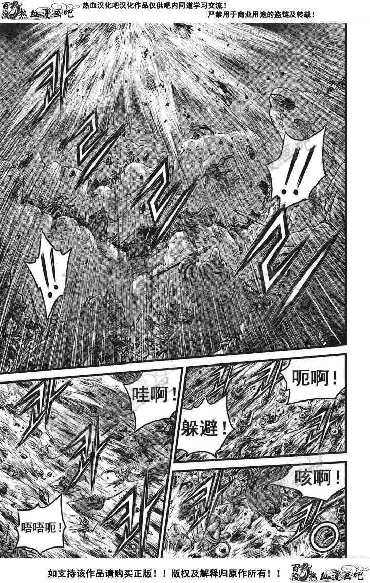 《热血江湖》第501话 第16页