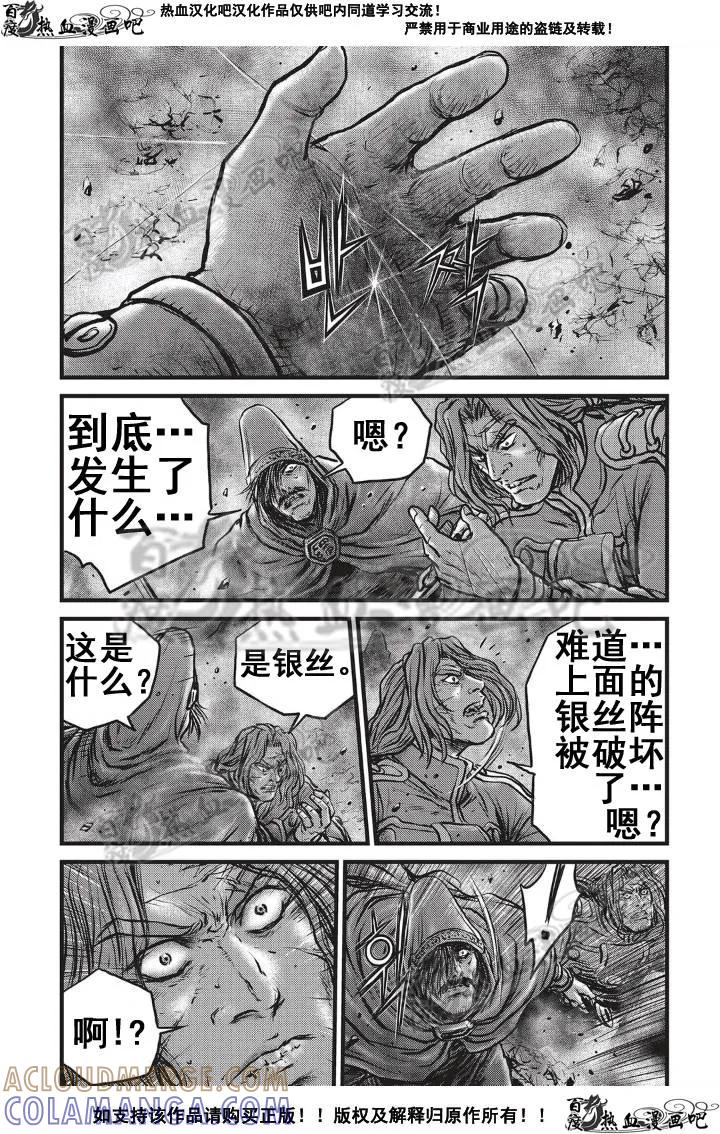 《热血江湖》第501话 第25页