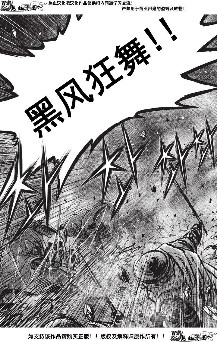 《热血江湖》第502话 第6页