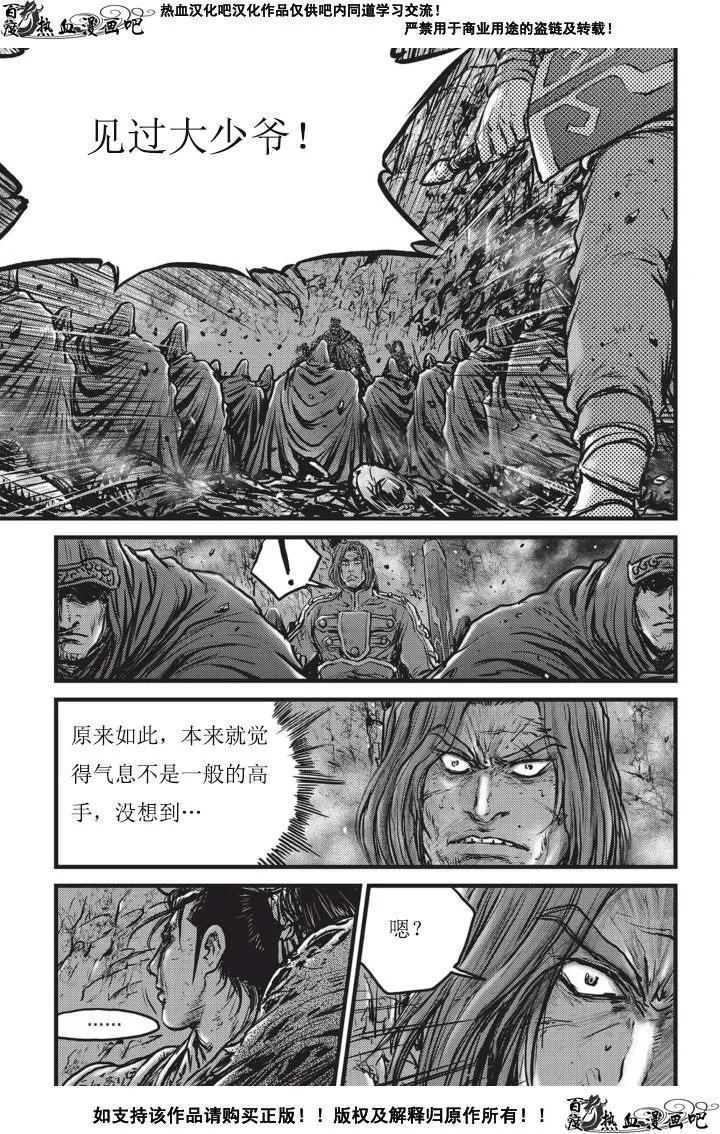 《热血江湖》第502话 第26页