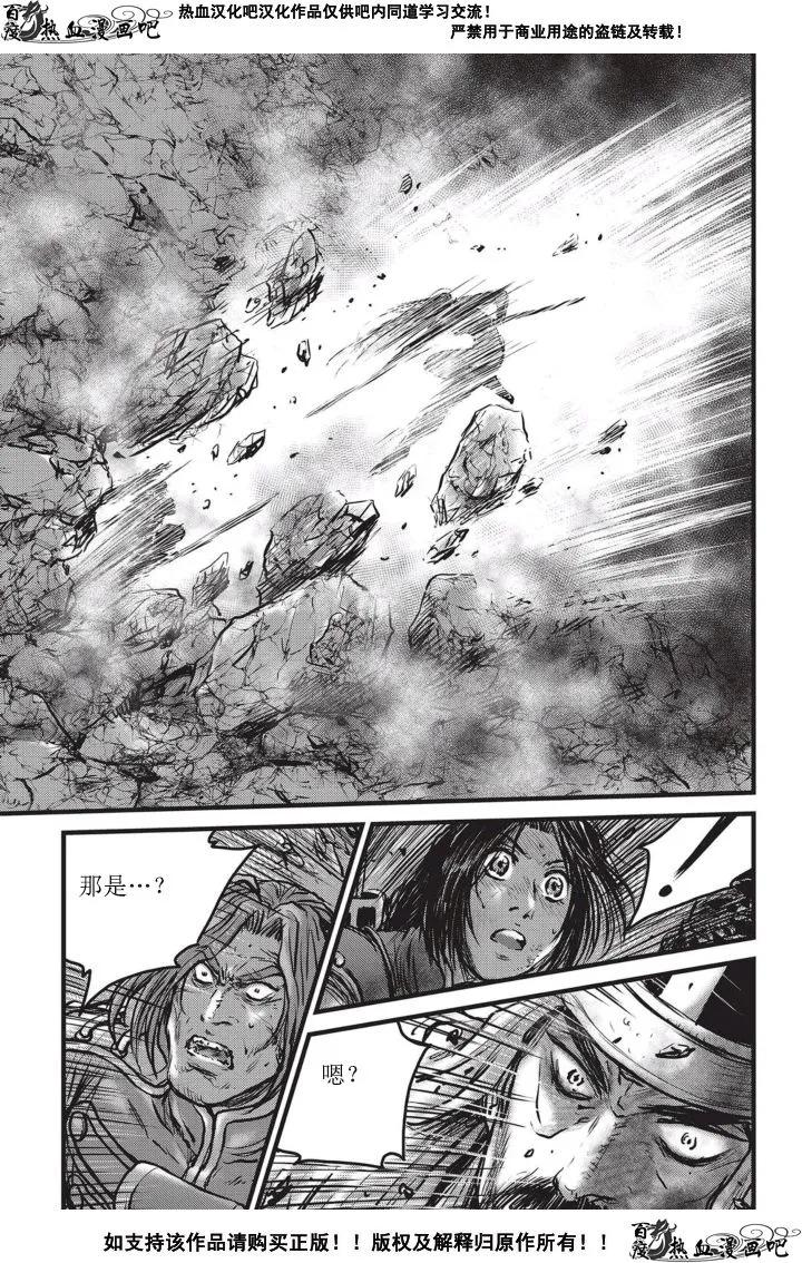 《热血江湖》第502话 第28页