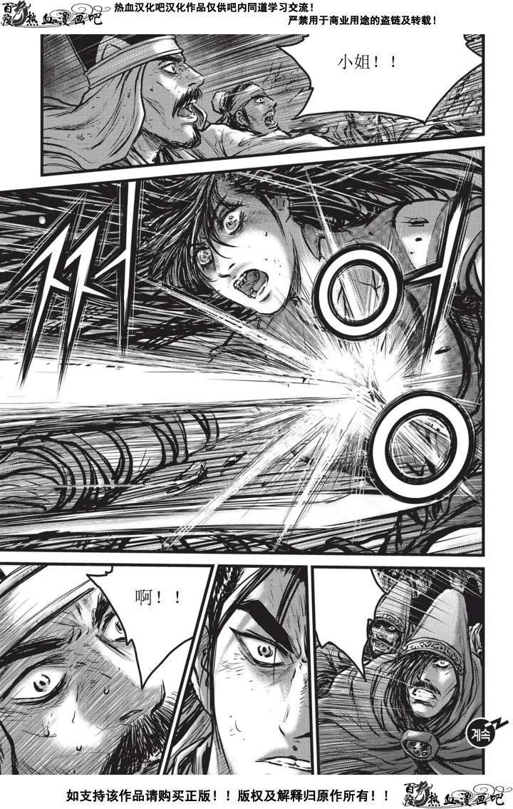 《热血江湖》第502话 第30页