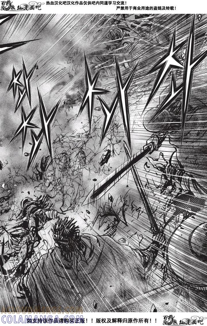 《热血江湖》第502话 第7页