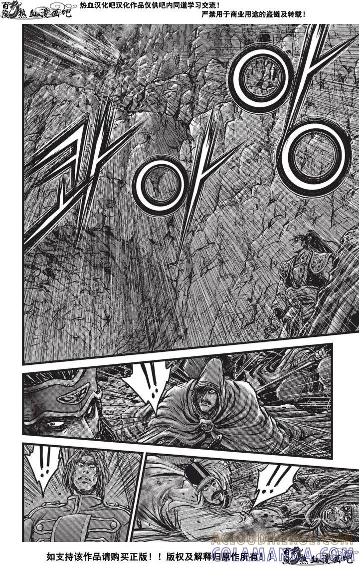 《热血江湖》第502话 第27页