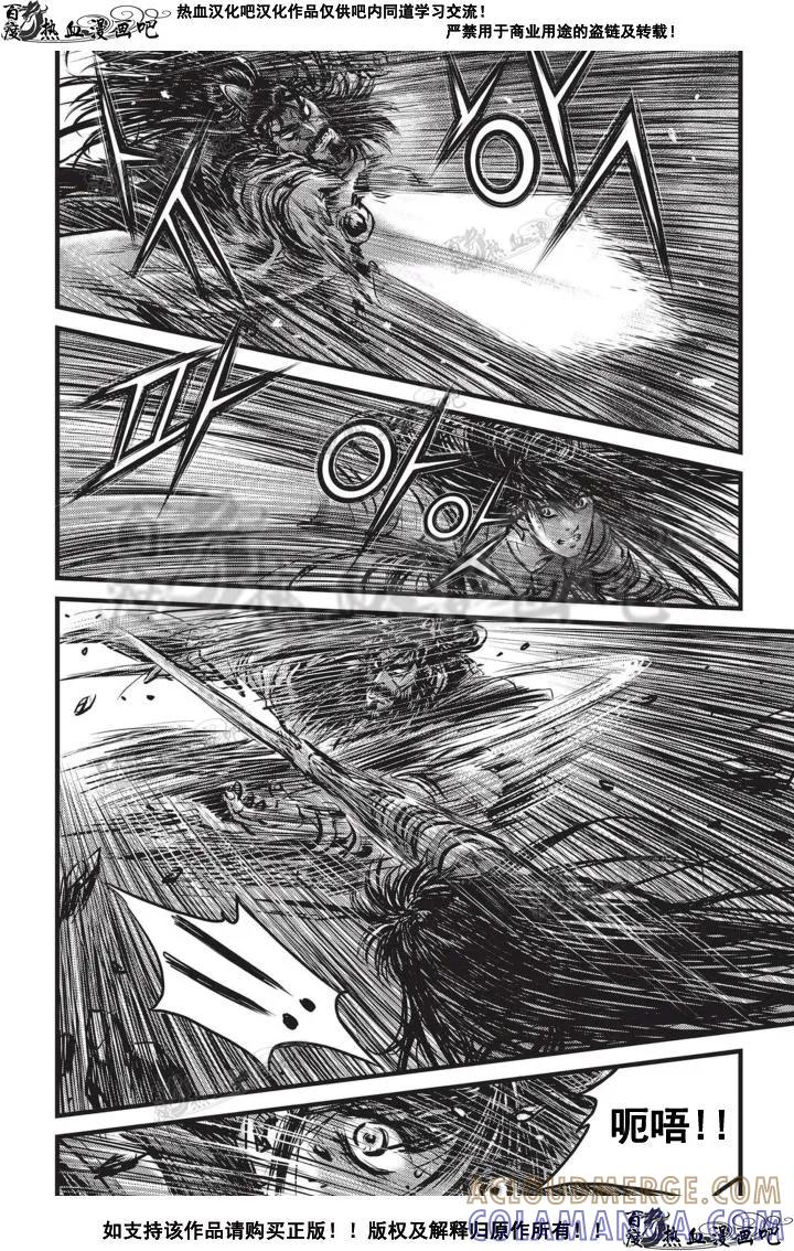 《热血江湖》第503话 第15页