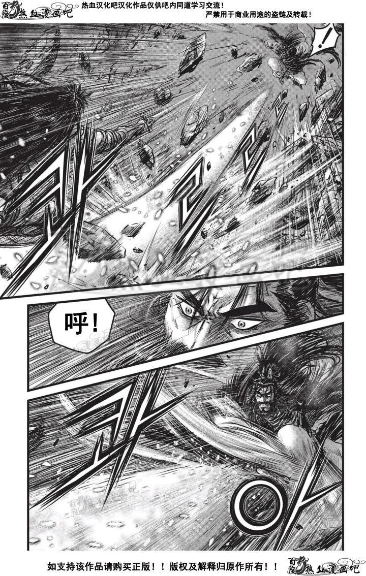 《热血江湖》第503话 第6页